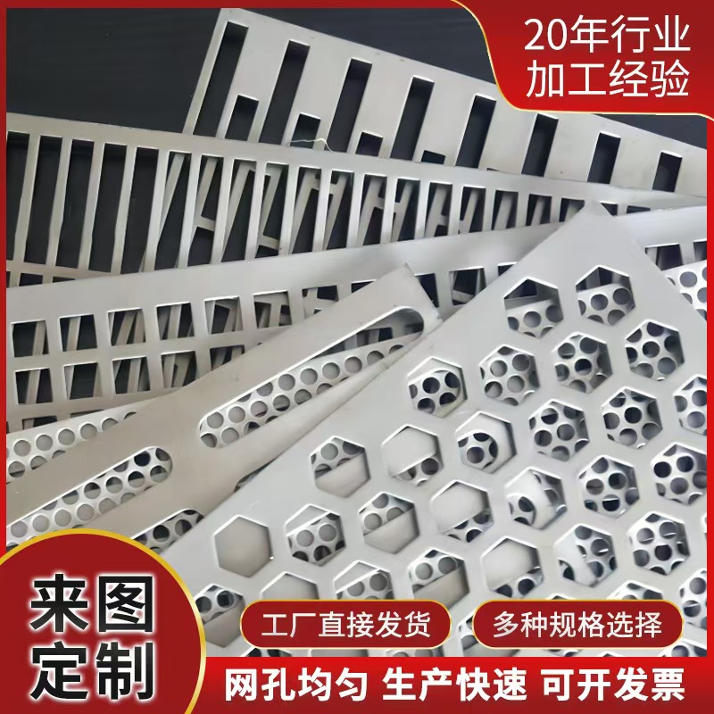本溪市筛片铝板冲孔 - 价格