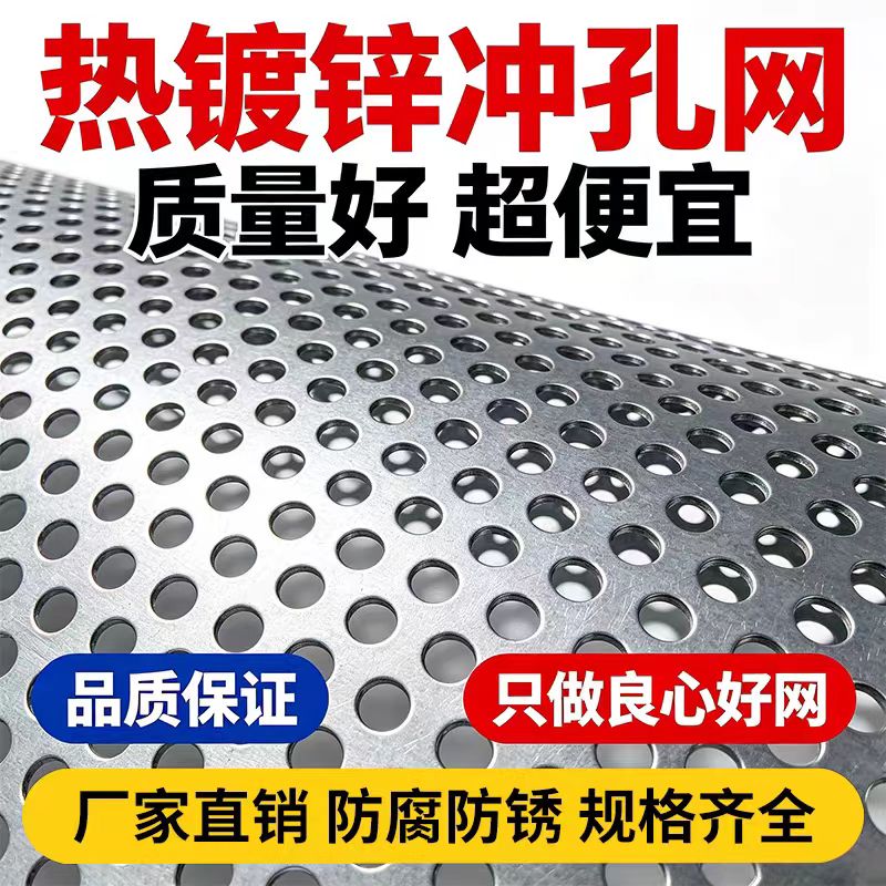 本溪市冲孔板不锈钢筛板 - 价格