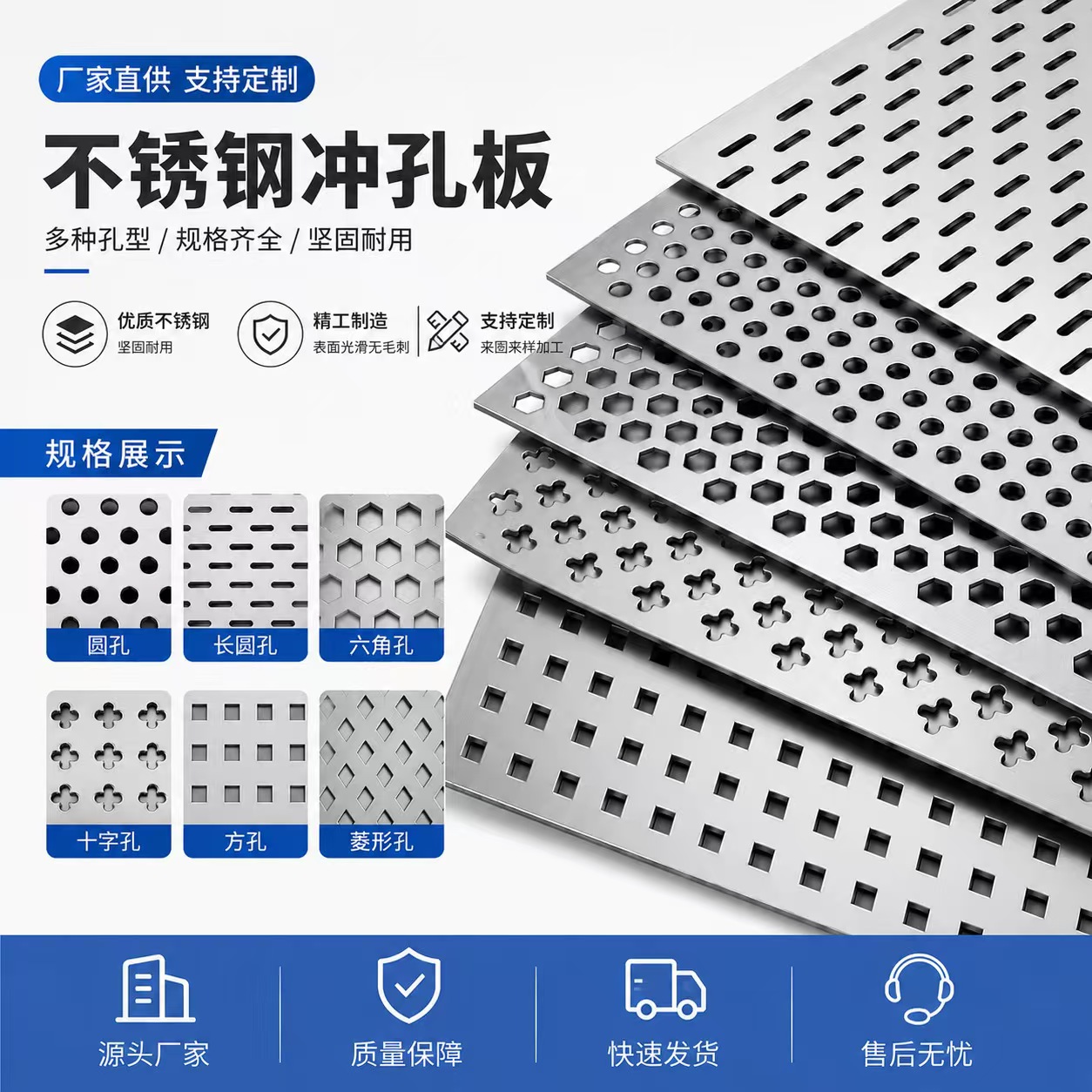 本溪市筛片不锈钢冲孔板 - 排名
