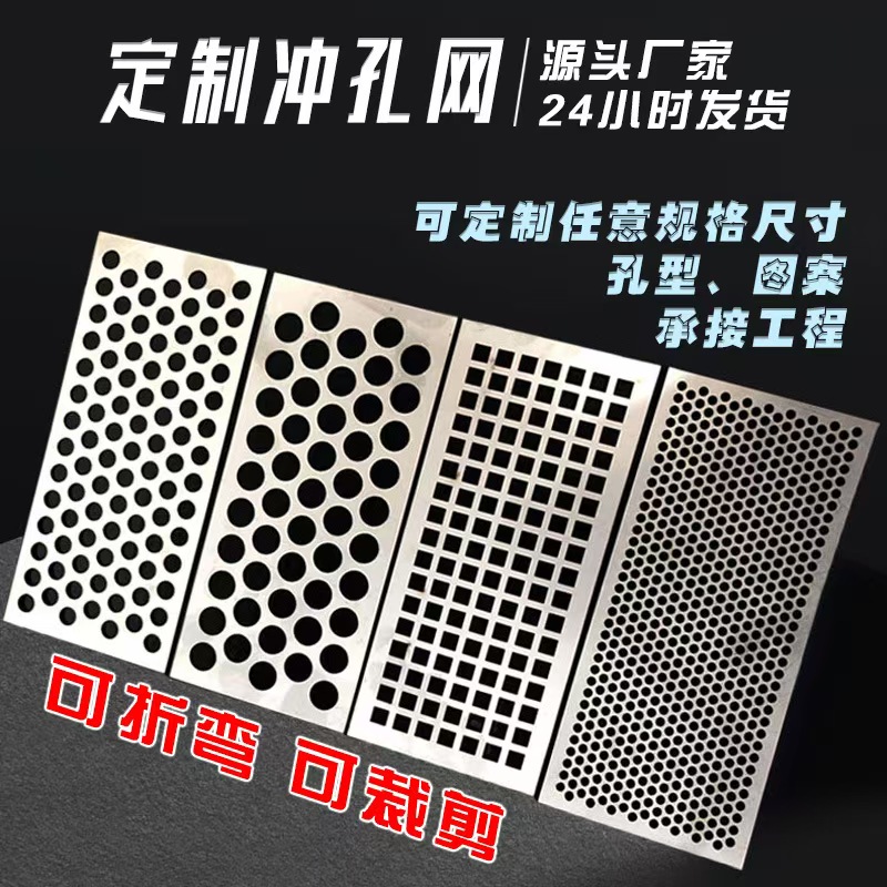 本溪市冲孔网板冲孔网 - 一站式服务